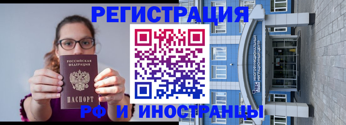 прописка для школы в Агиделе