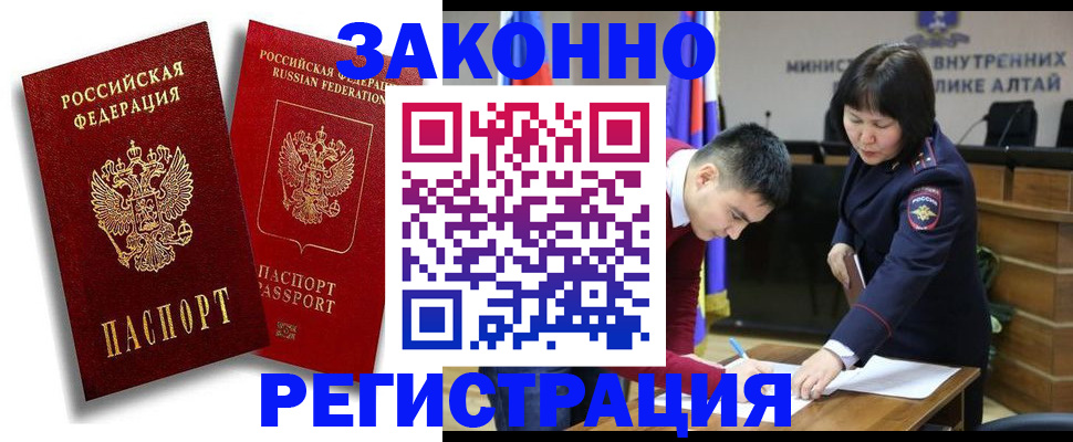прописка ребенка в Агиделе