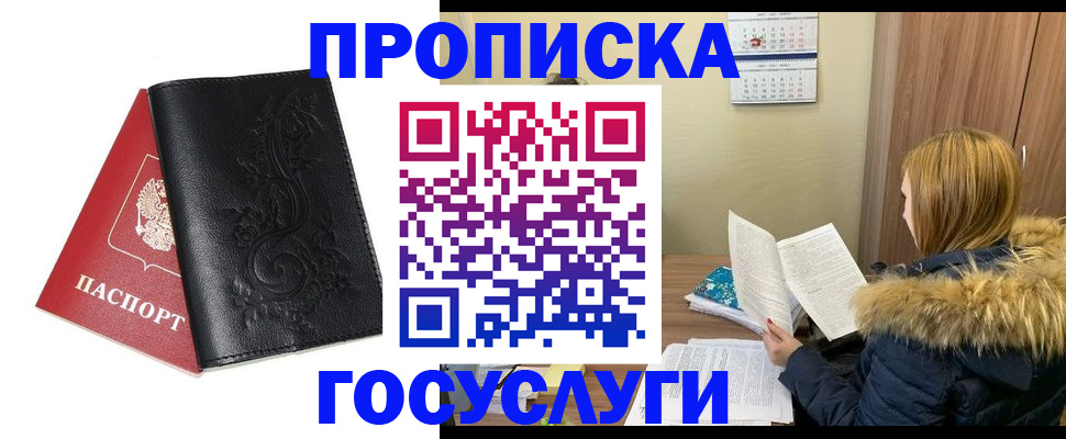 миграционный учет в Агиделе