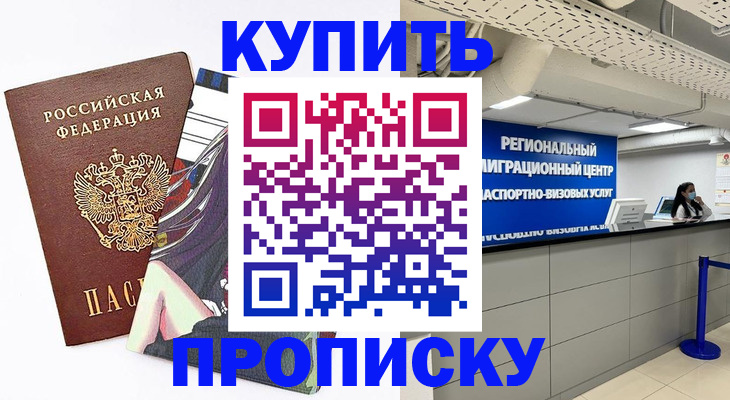 временная регистрация 2025 в Агиделе