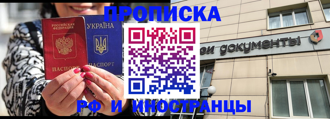 прописка для военкомата в Агиделе