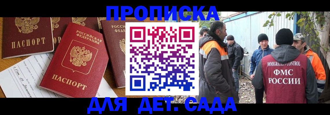 временная регистрация госуслуги в Агиделе