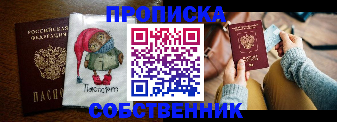 прописка для кредита в Агиделе