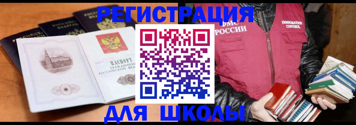 временная регистрация купить в Агиделе